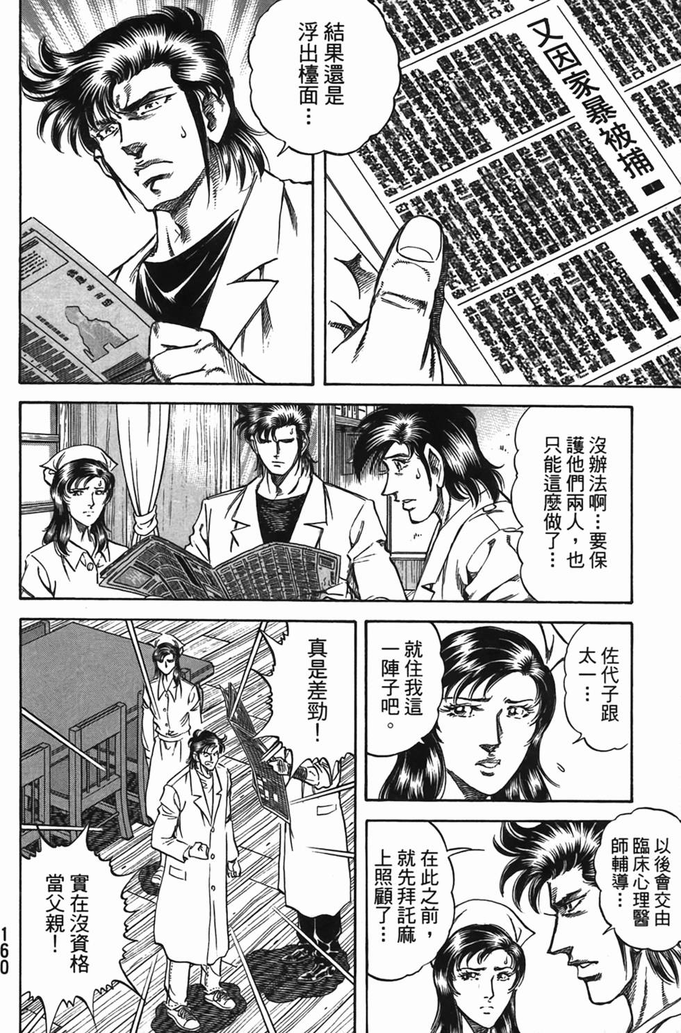 第158页