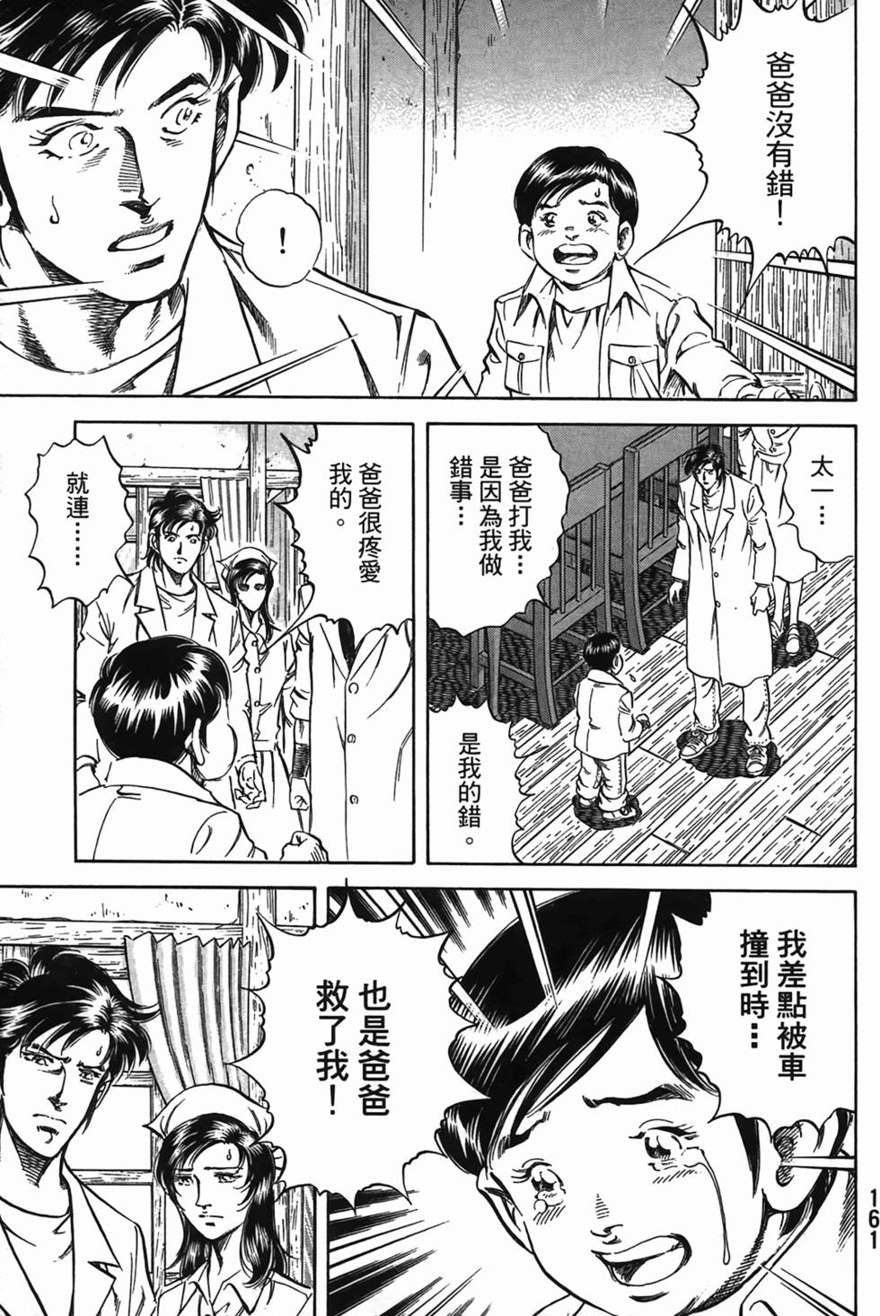 第159页