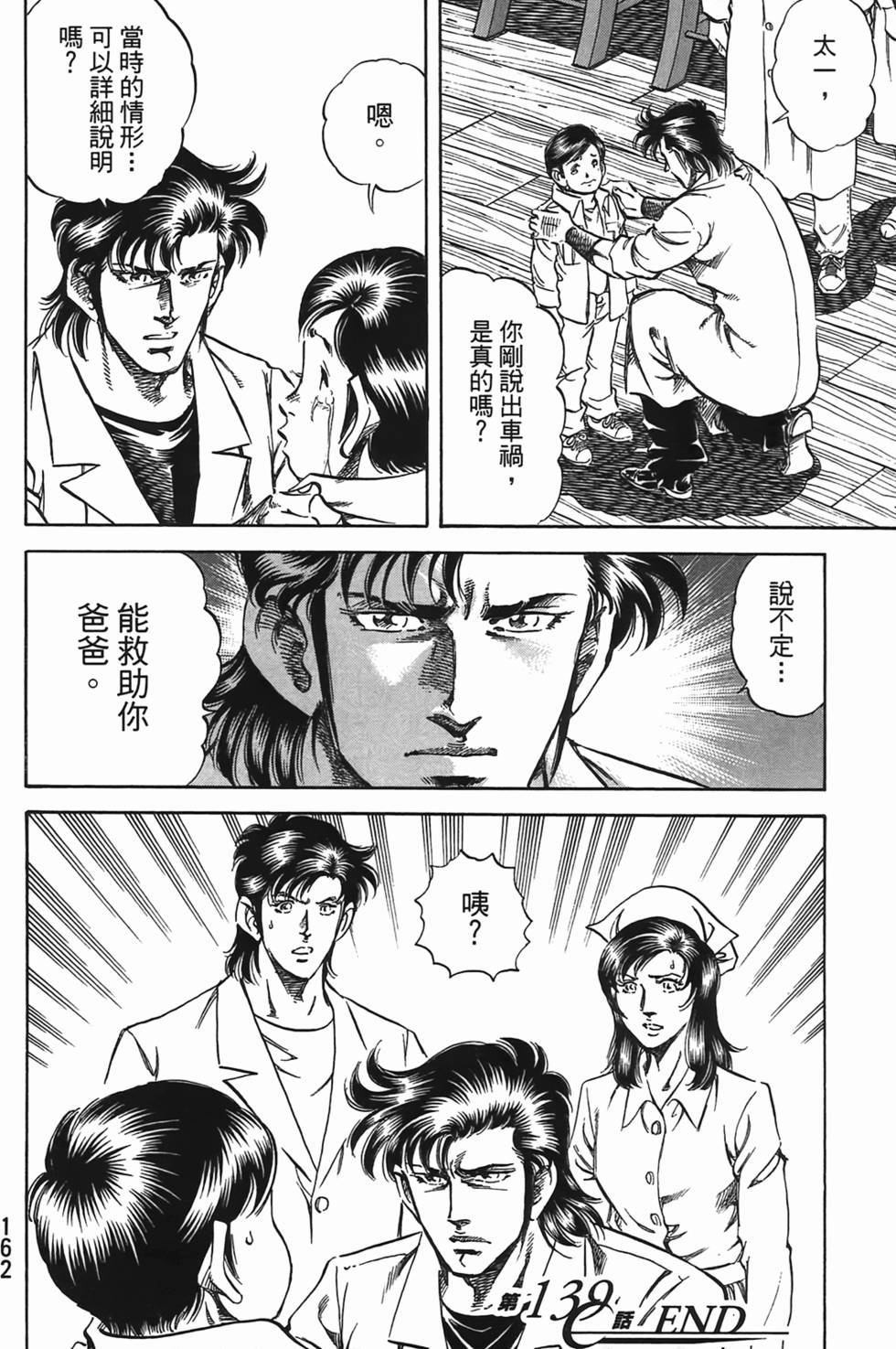 第160页