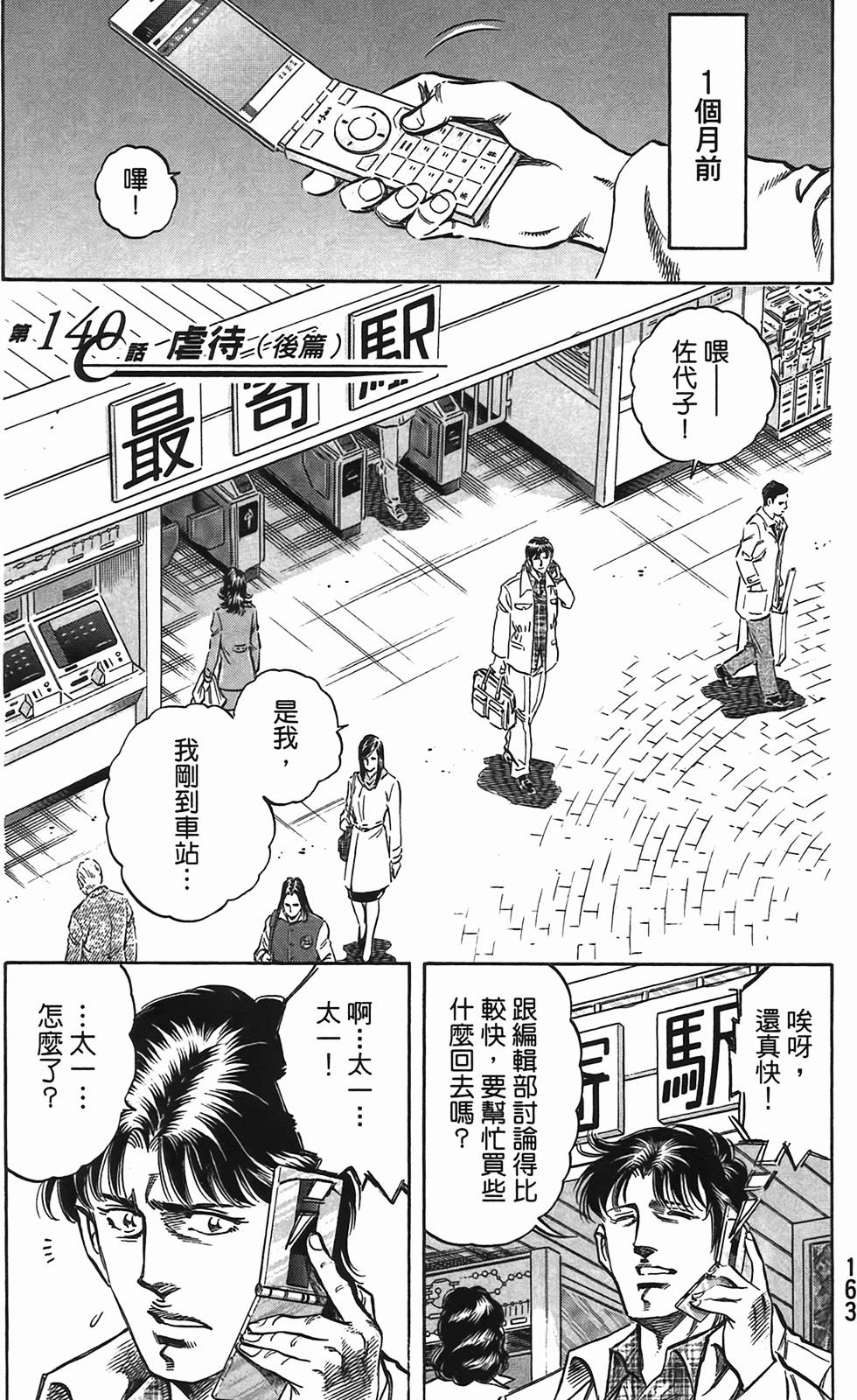 第161页