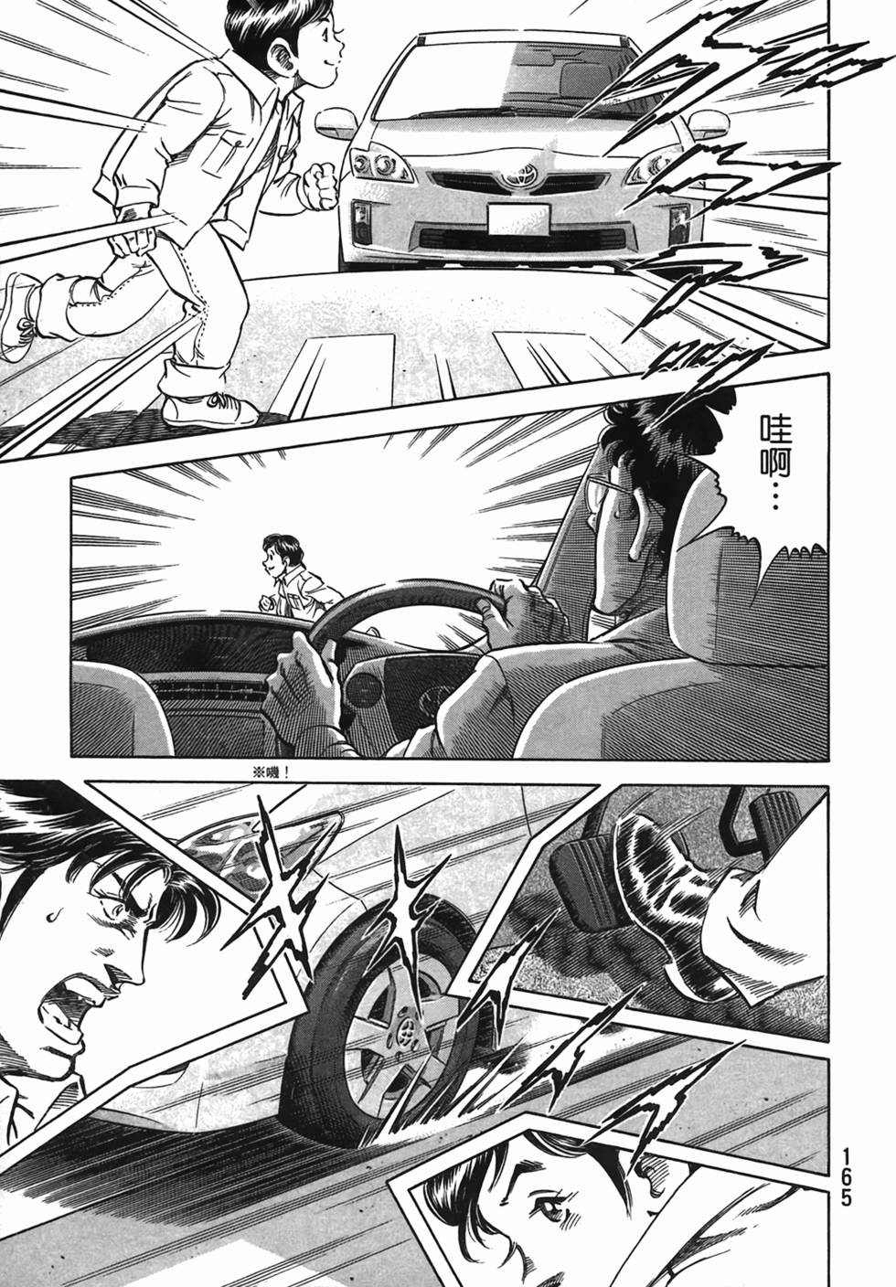 第163页