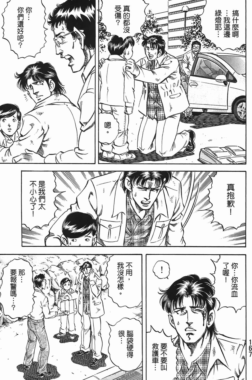 第165页