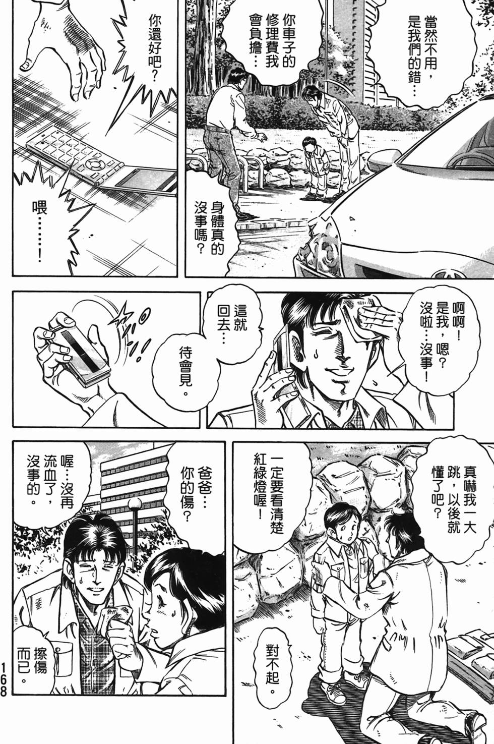 第166页