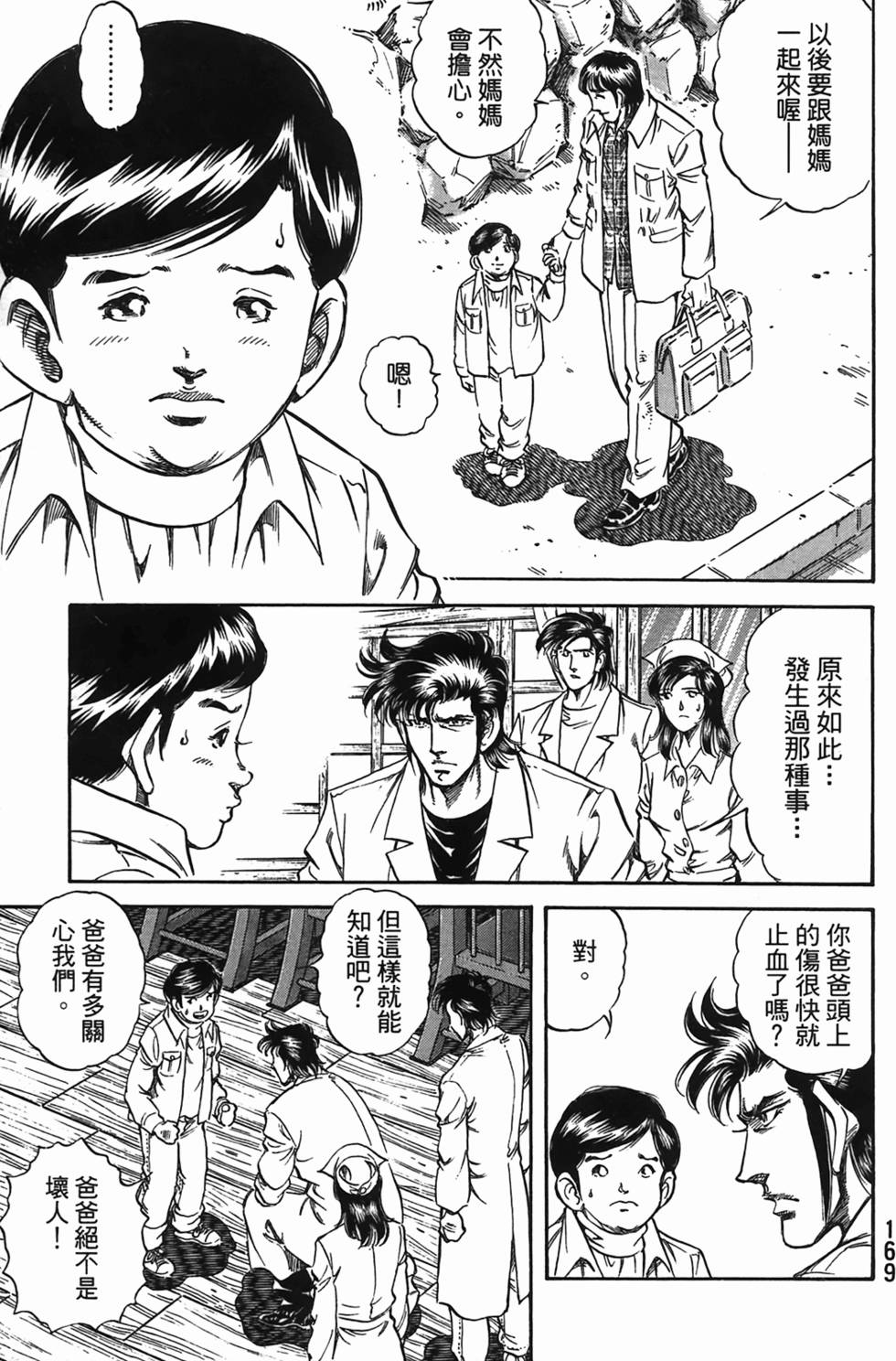 第167页
