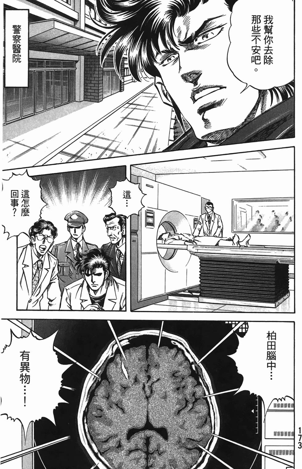 第171页