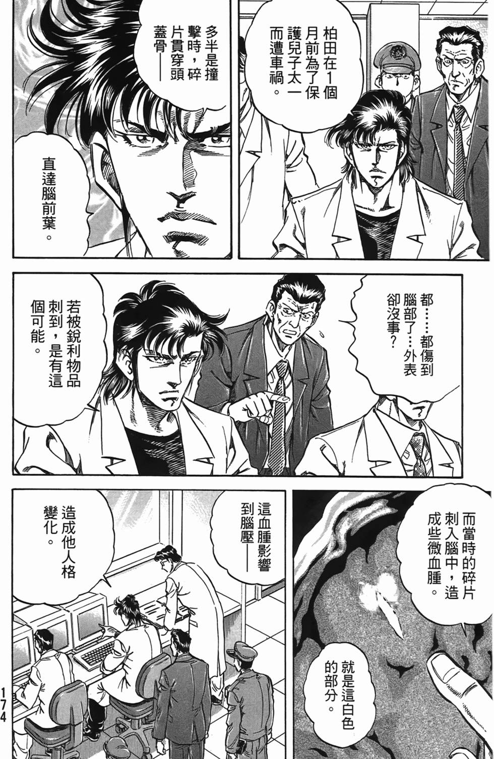 第172页