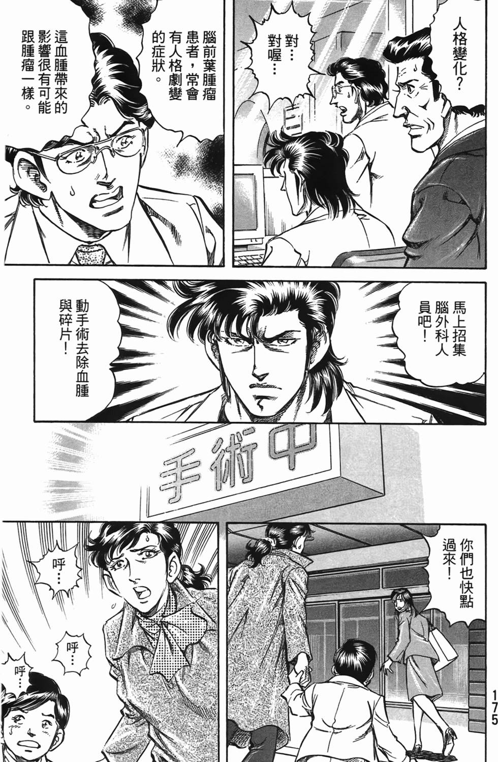 第173页