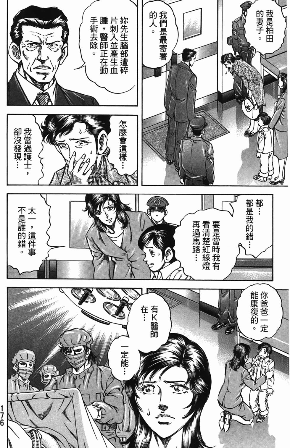 第174页