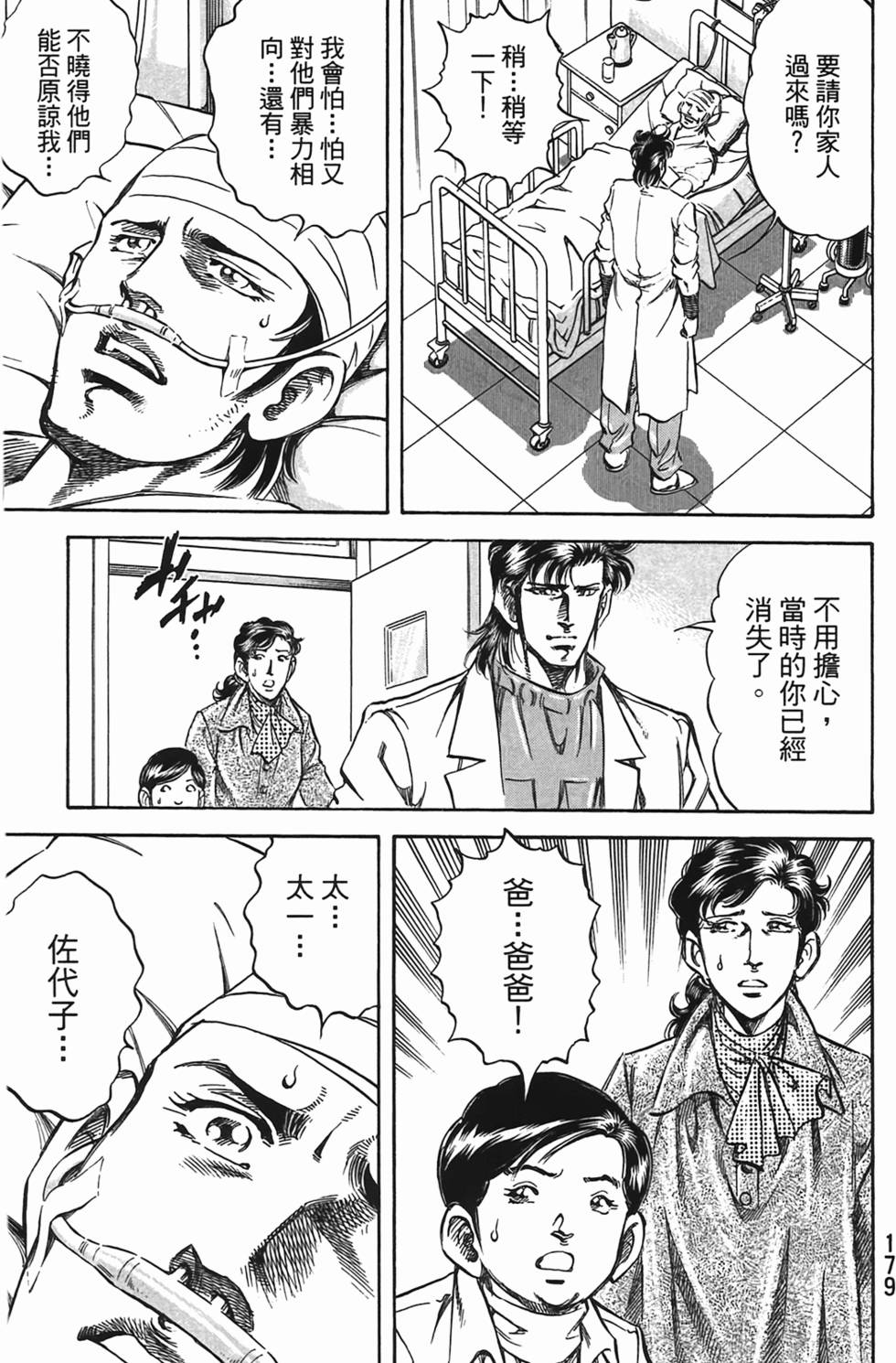 第177页