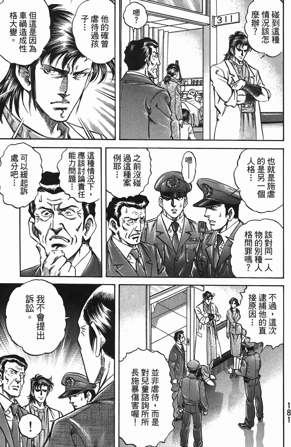 第179页