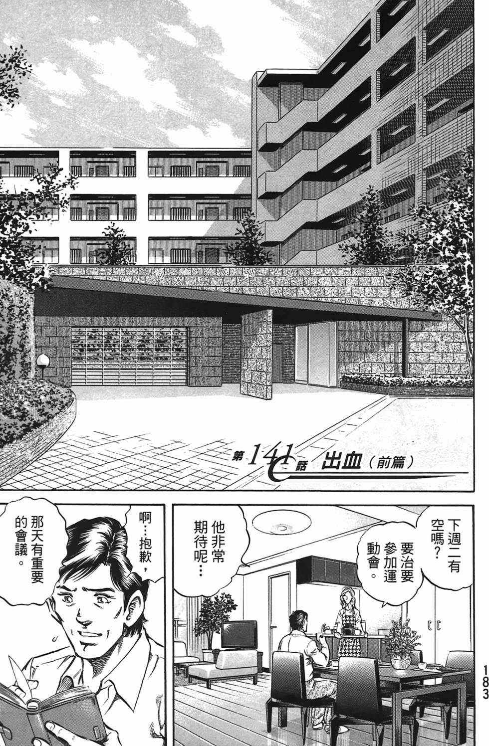第181页