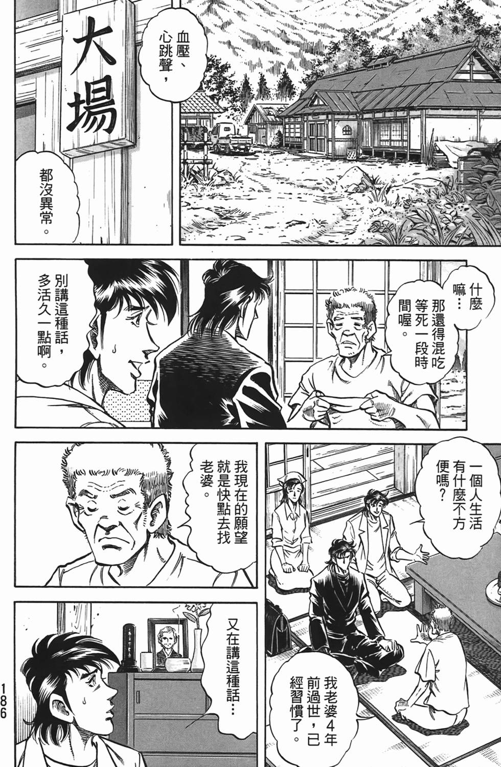 第184页