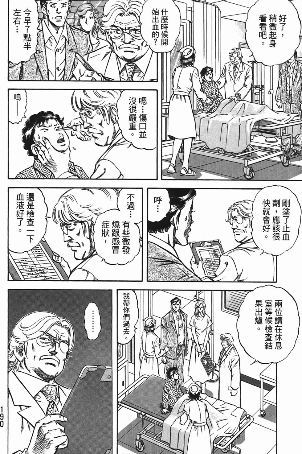 第188页