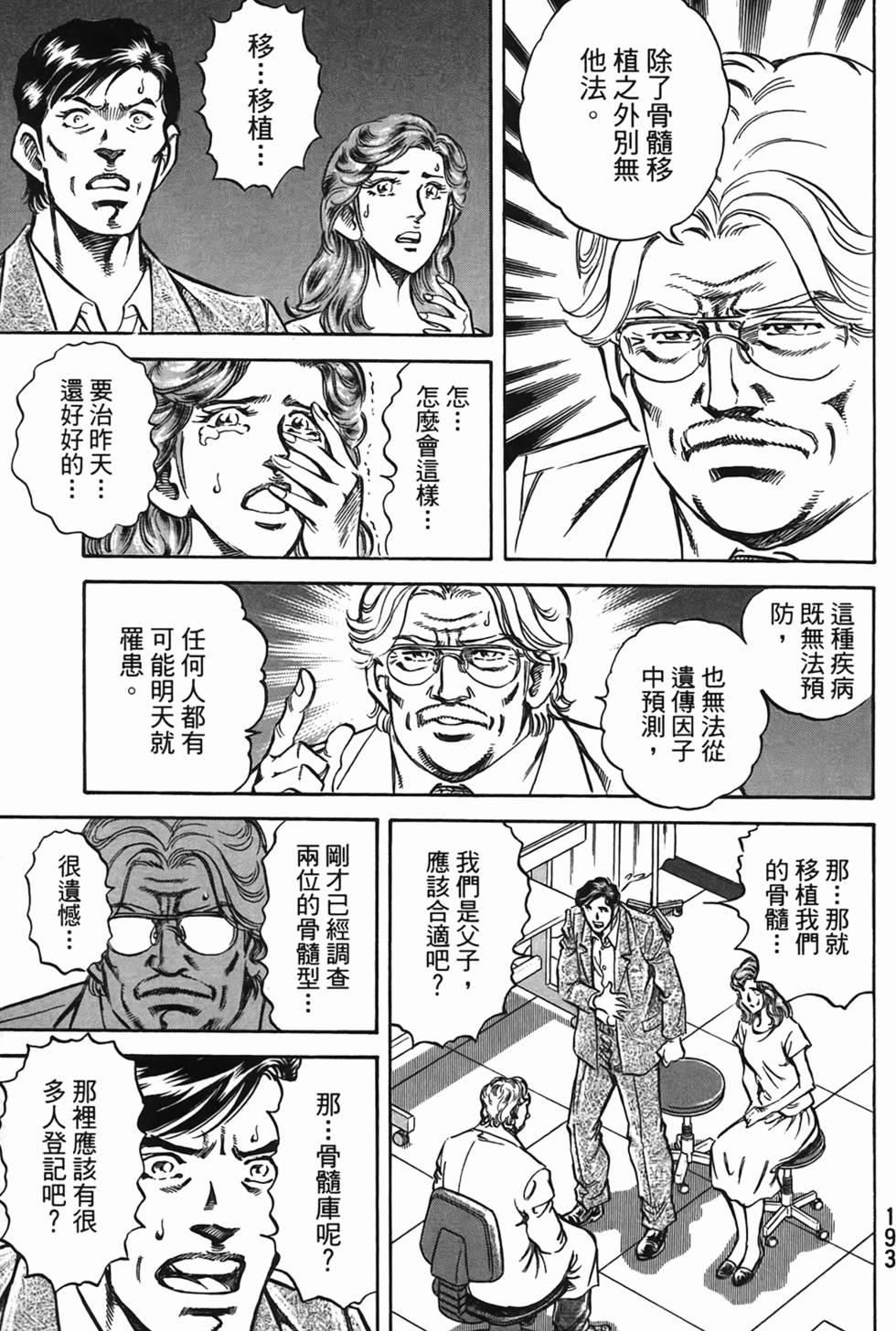 第191页