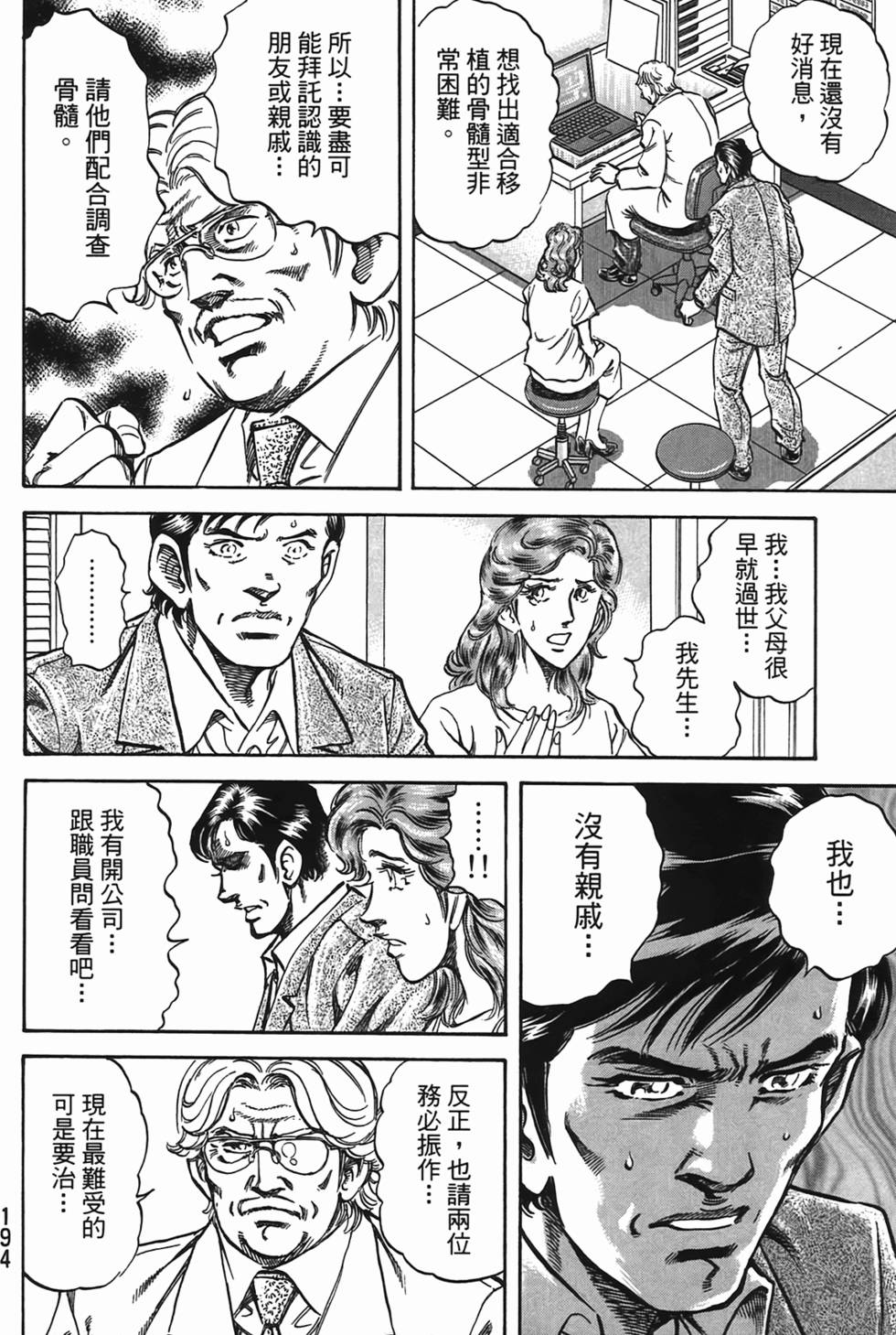 第192页