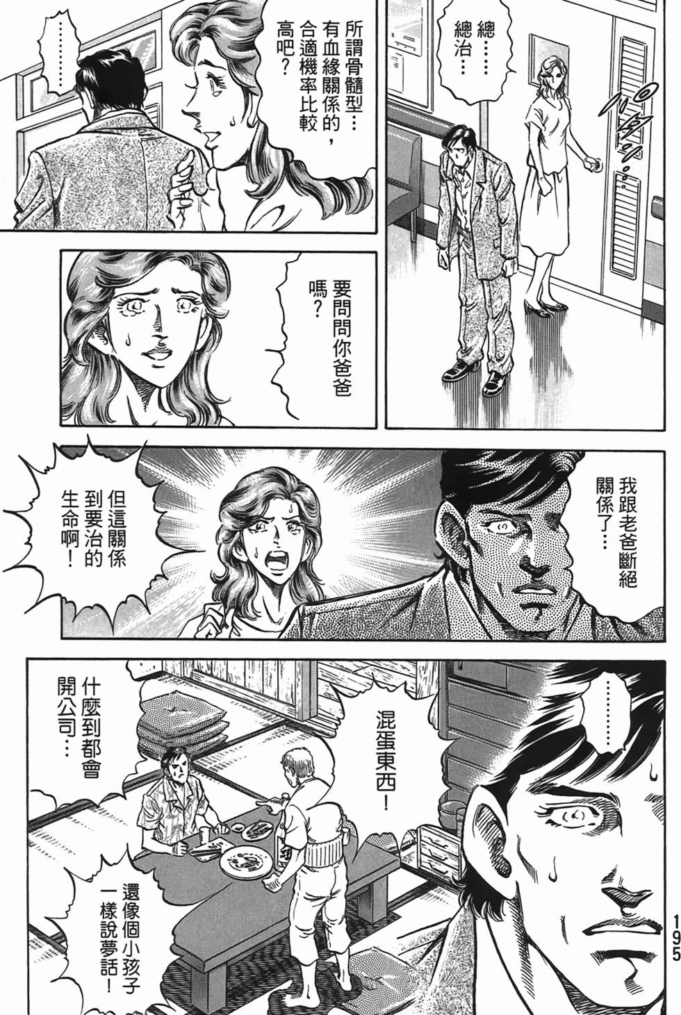 第193页