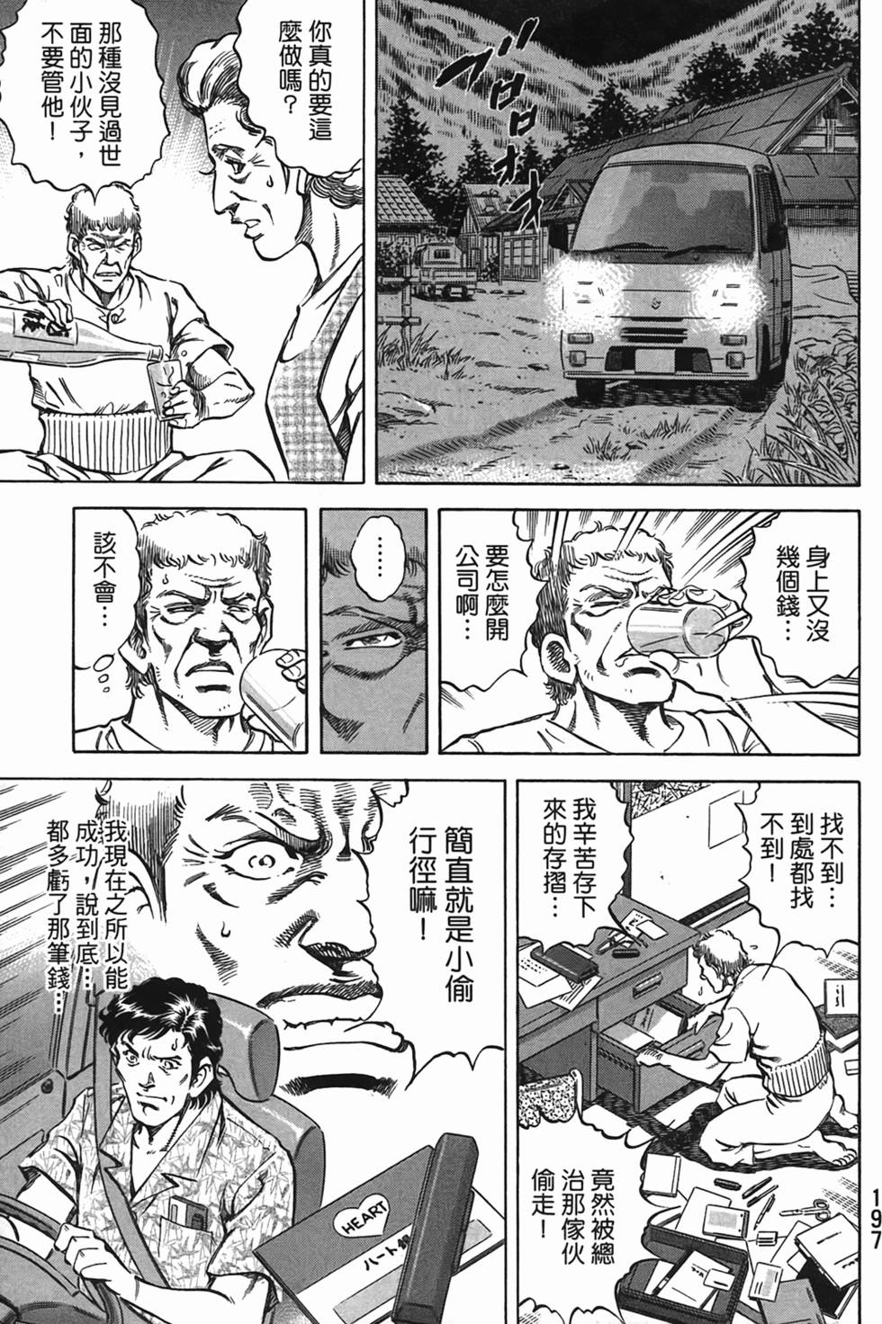 第195页