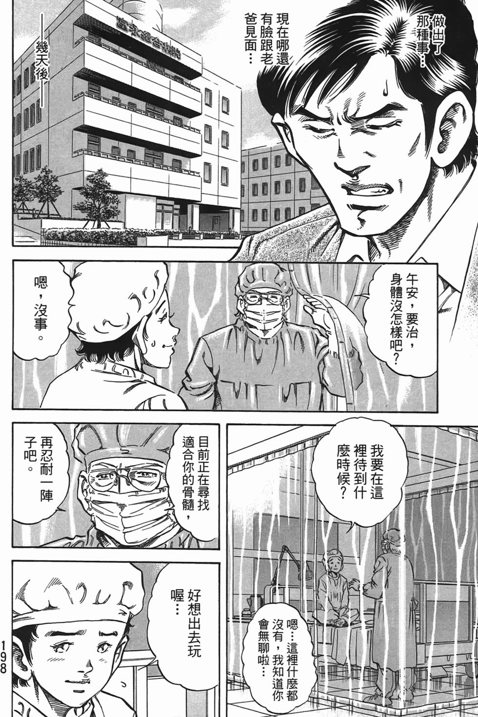 第196页
