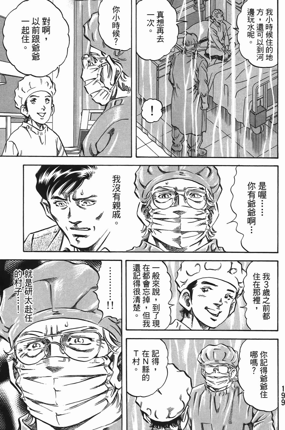 第197页