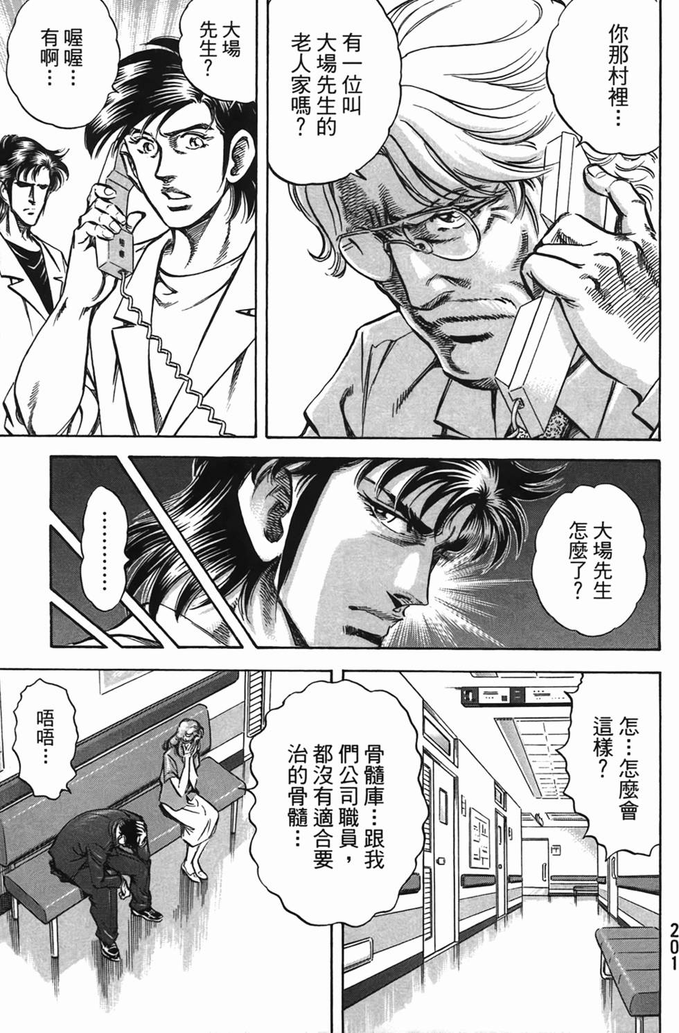 第199页