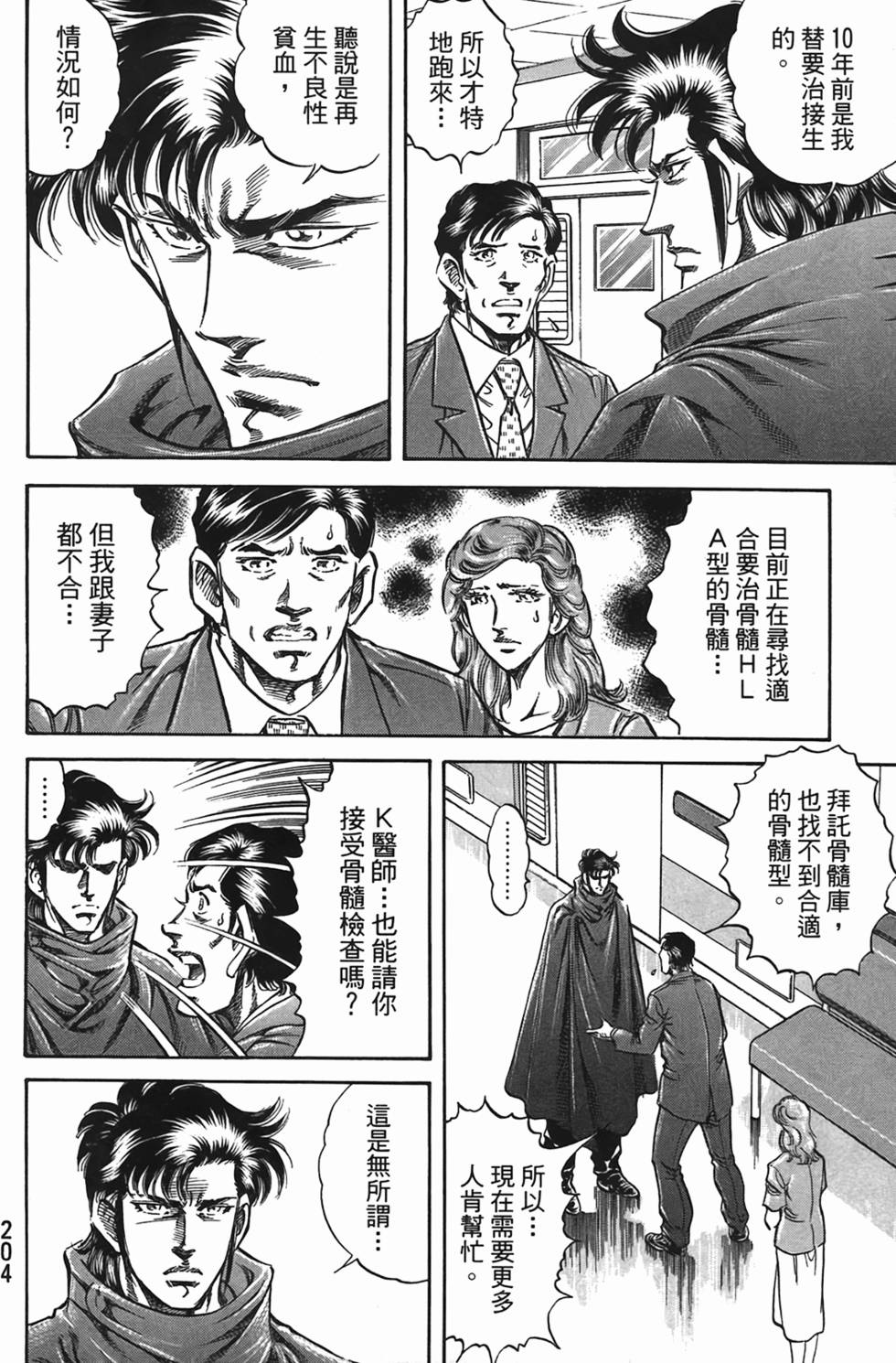 第202页