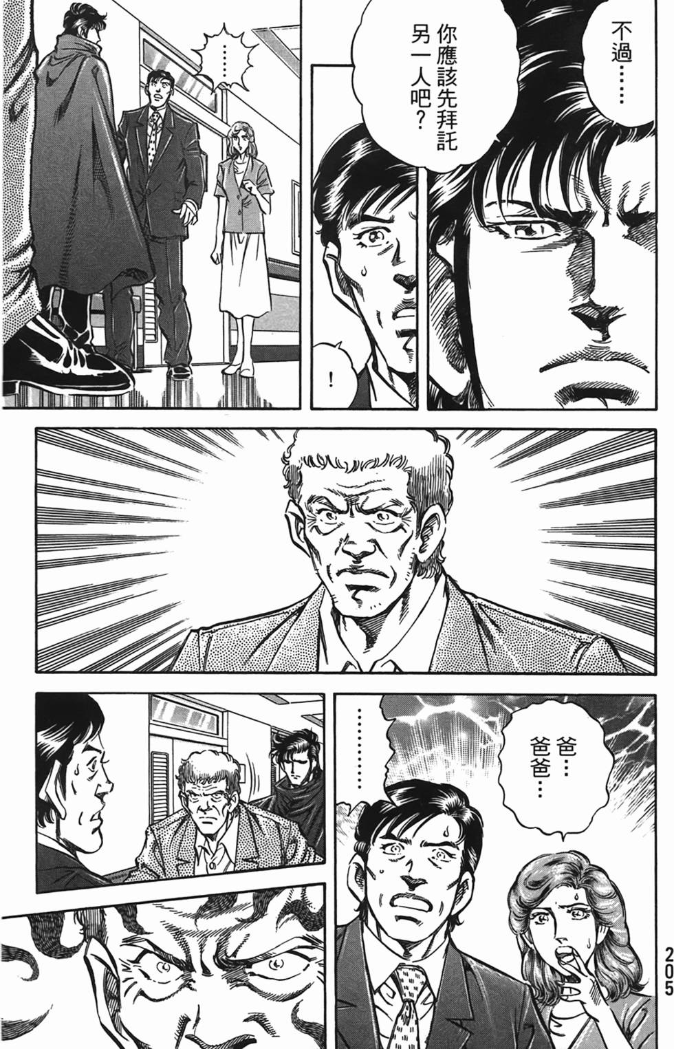 第203页