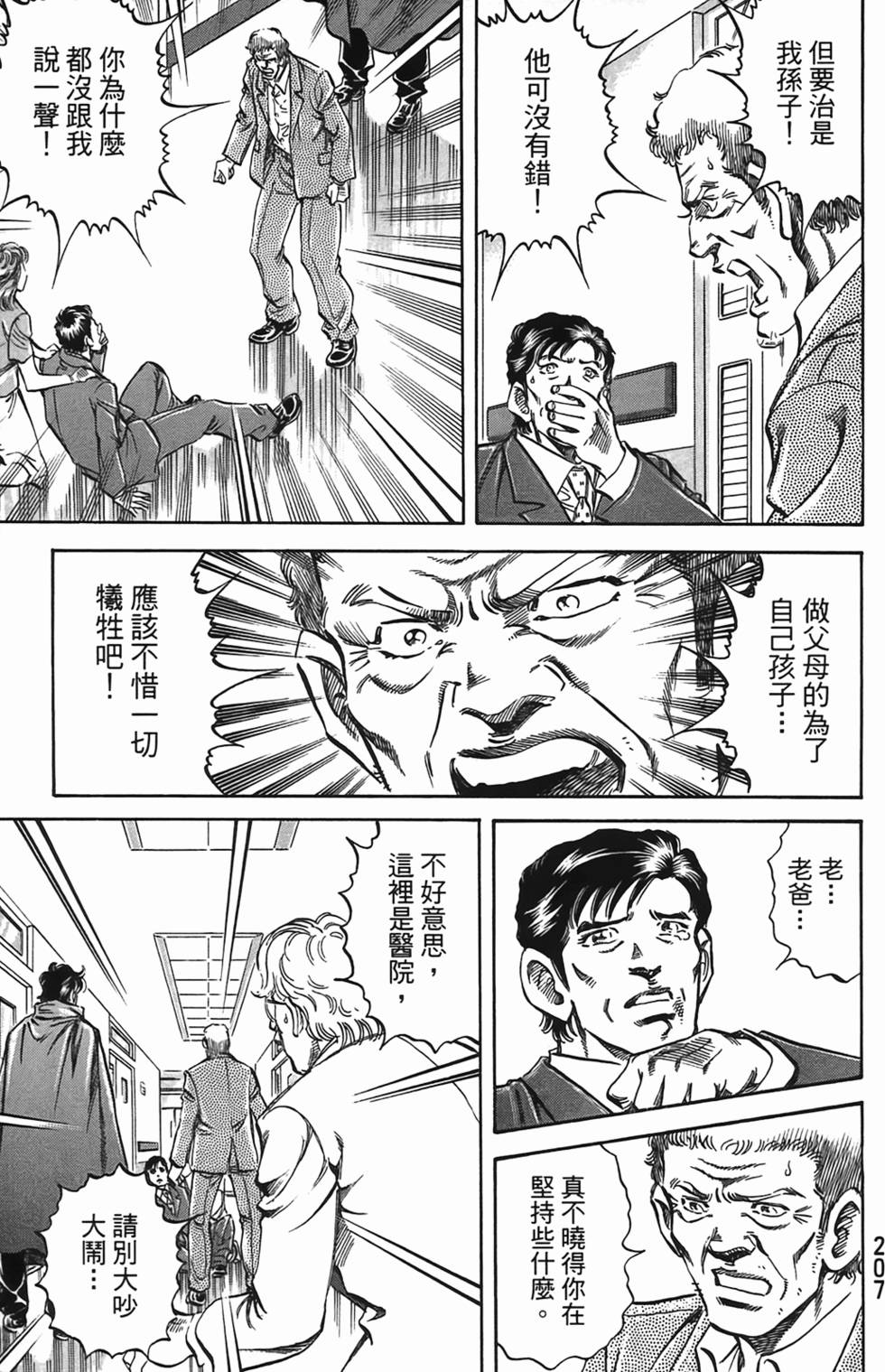 第205页