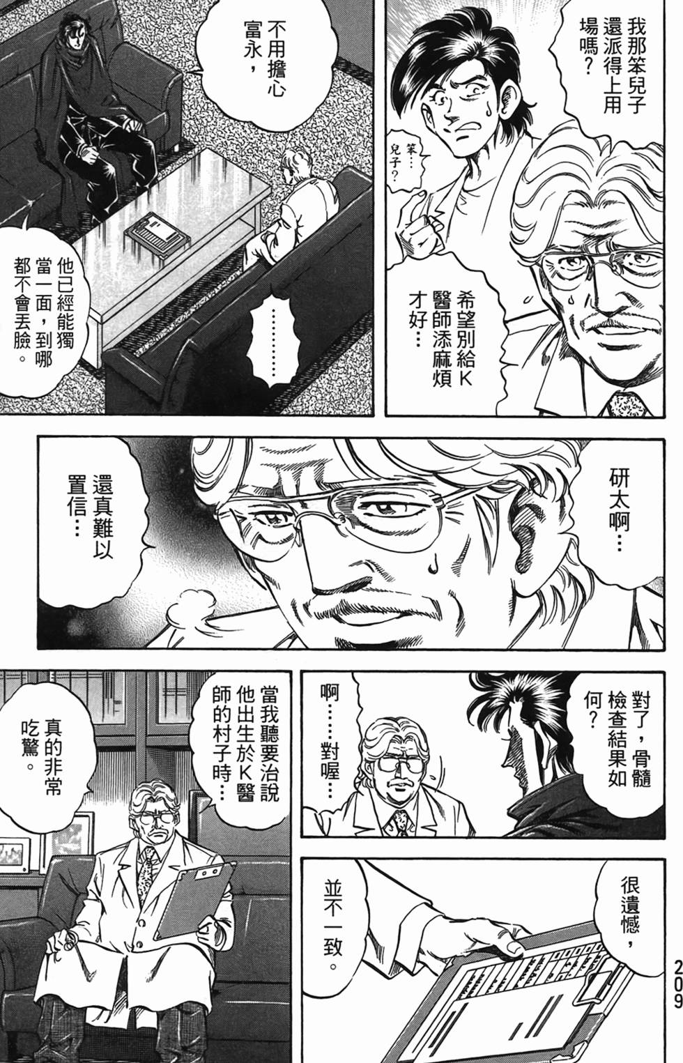第207页