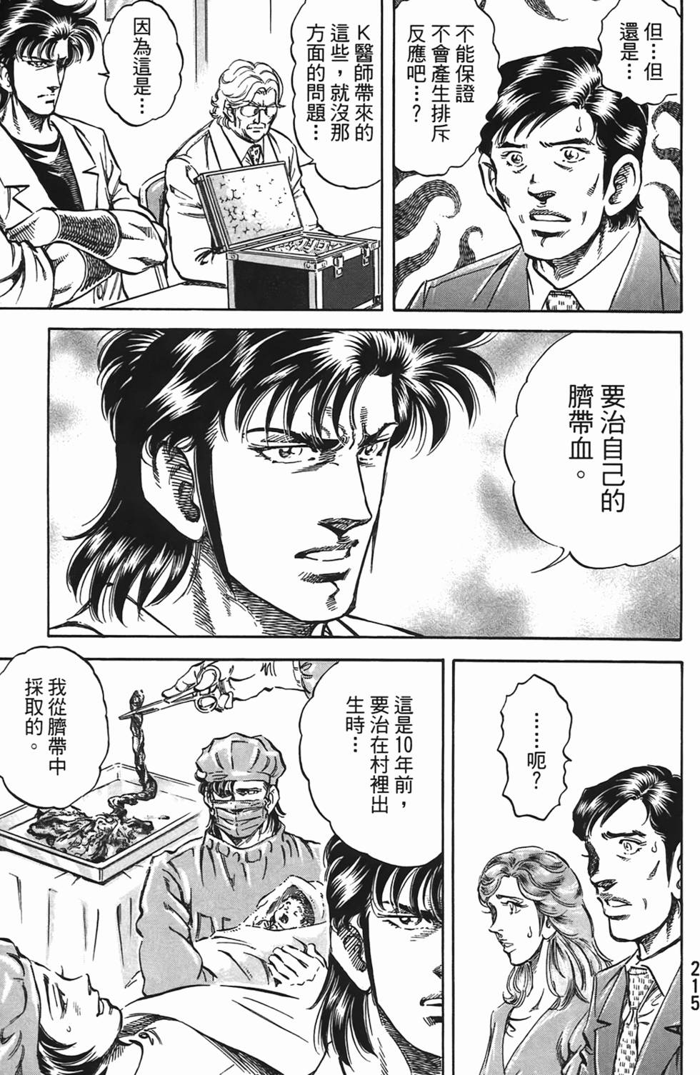 第213页