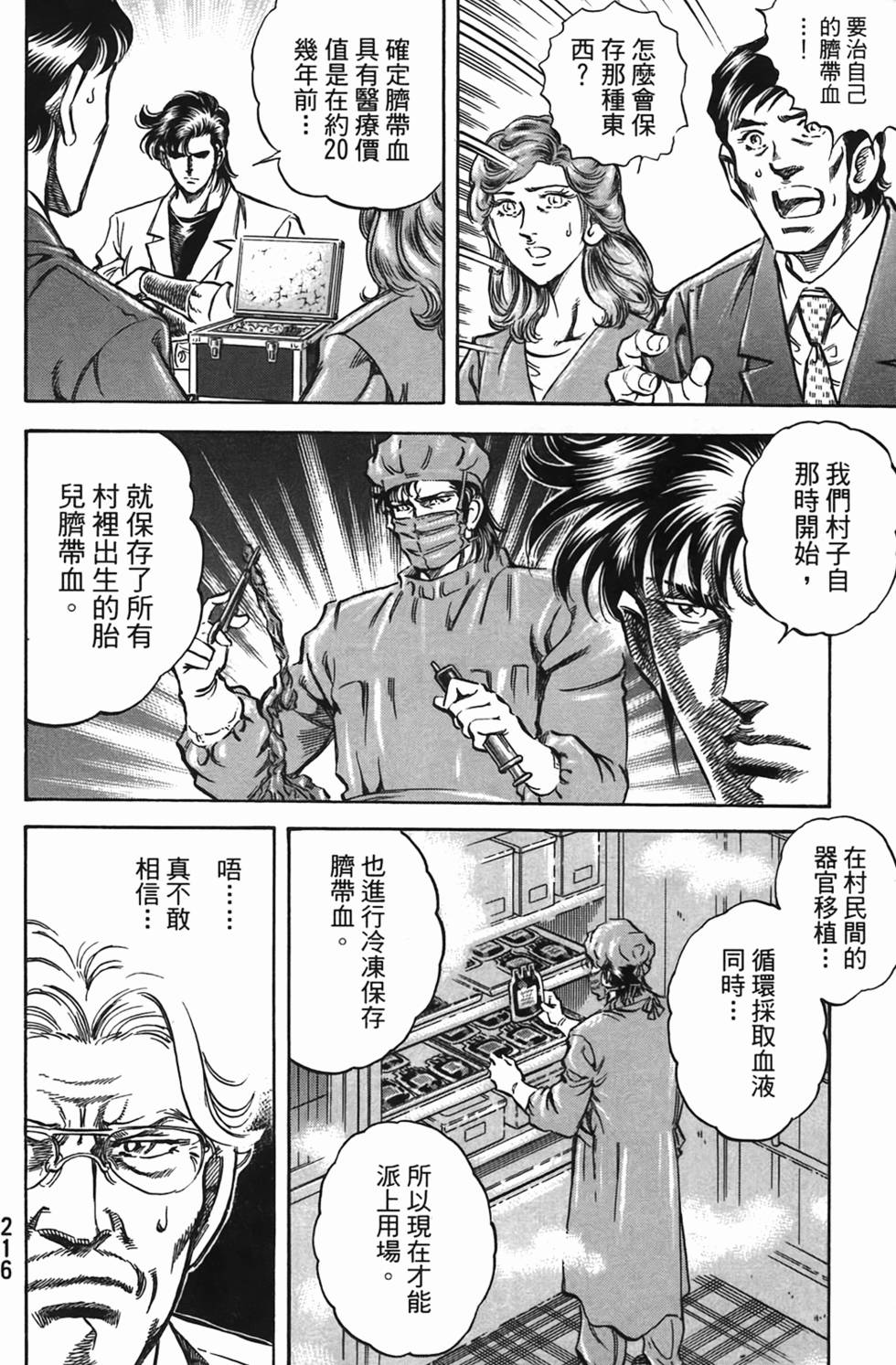 第214页