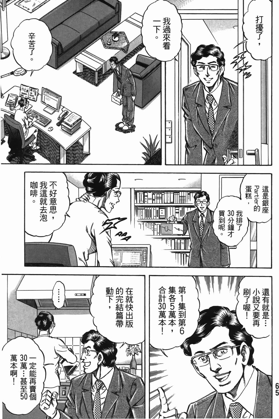 第63页