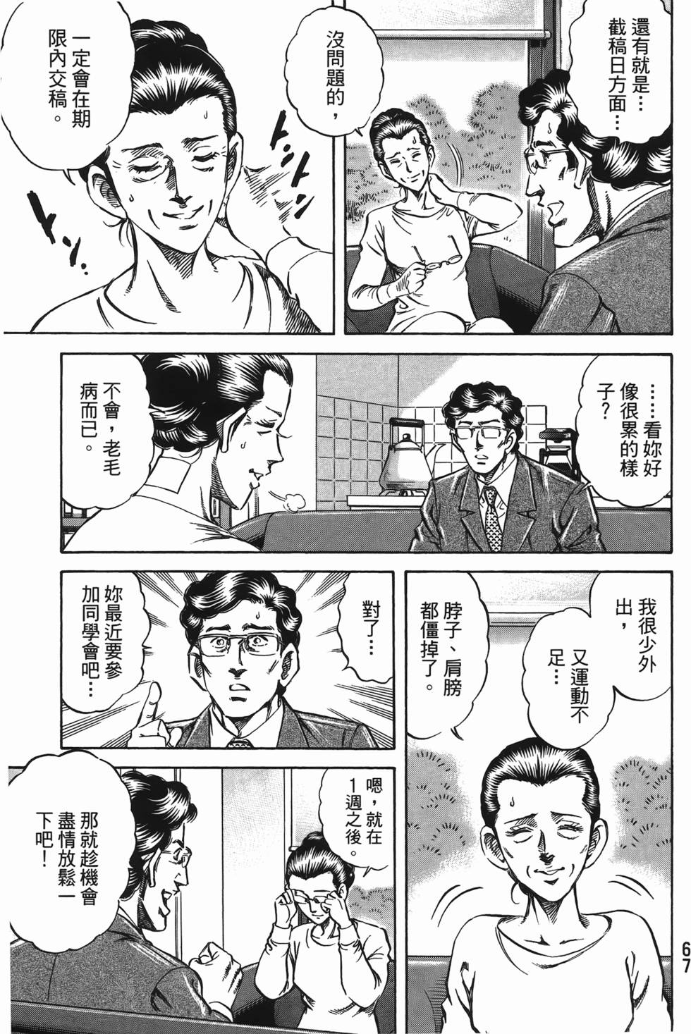 第65页