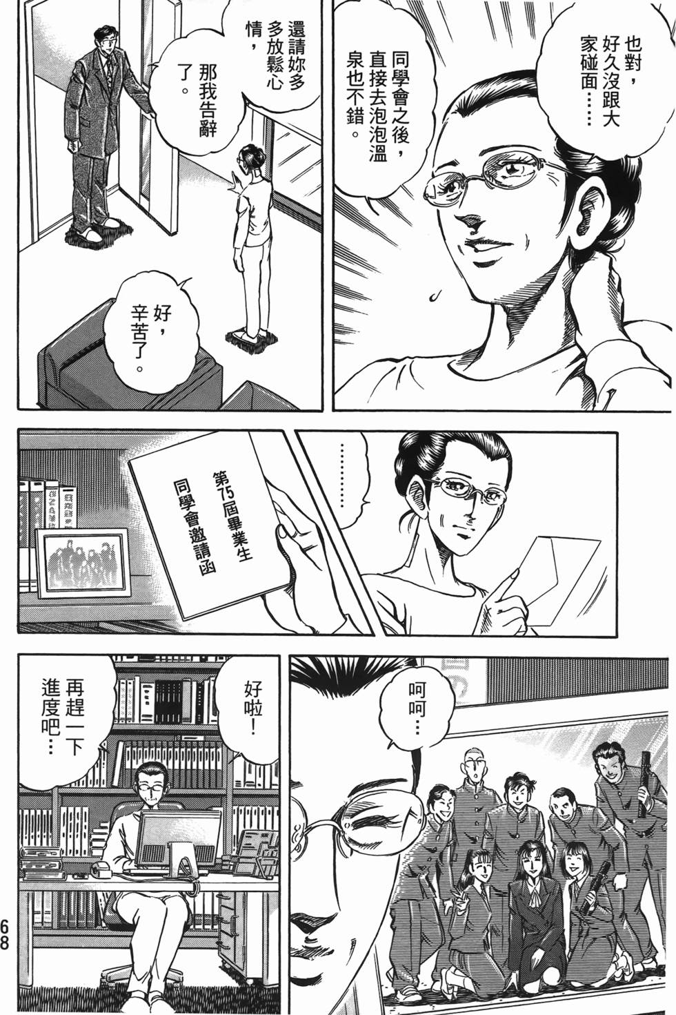 第66页