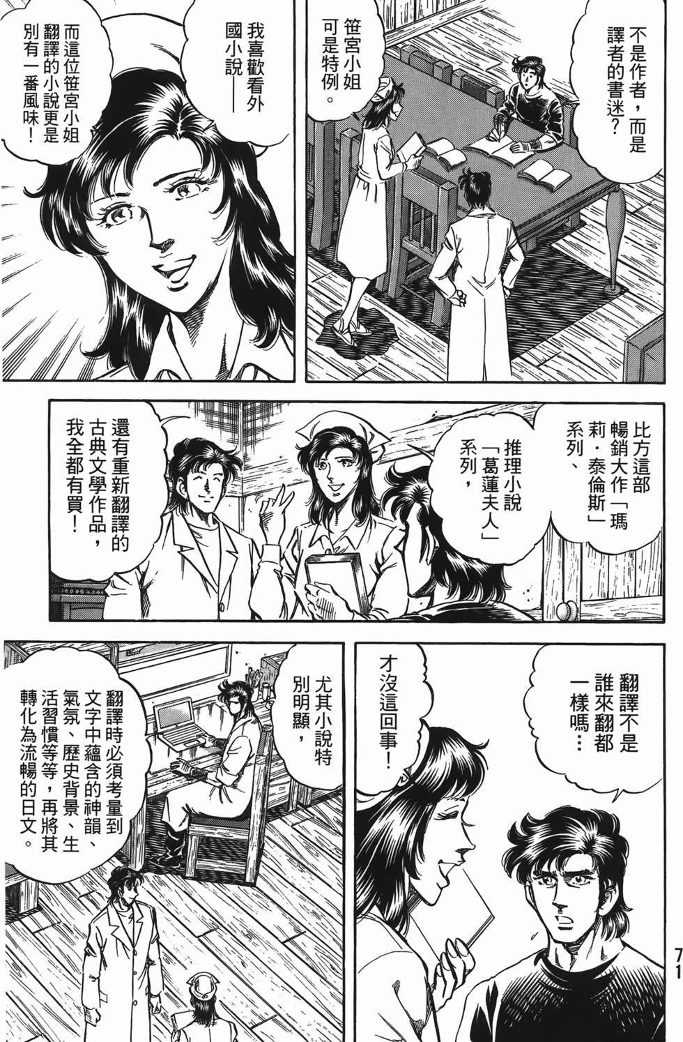 第69页