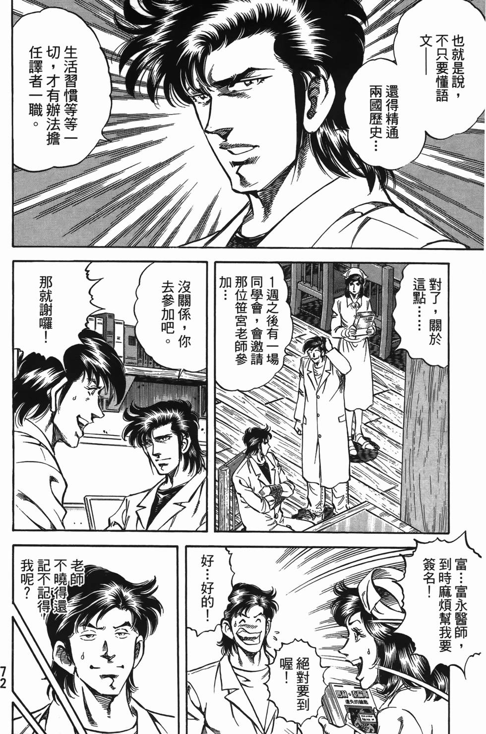 第70页
