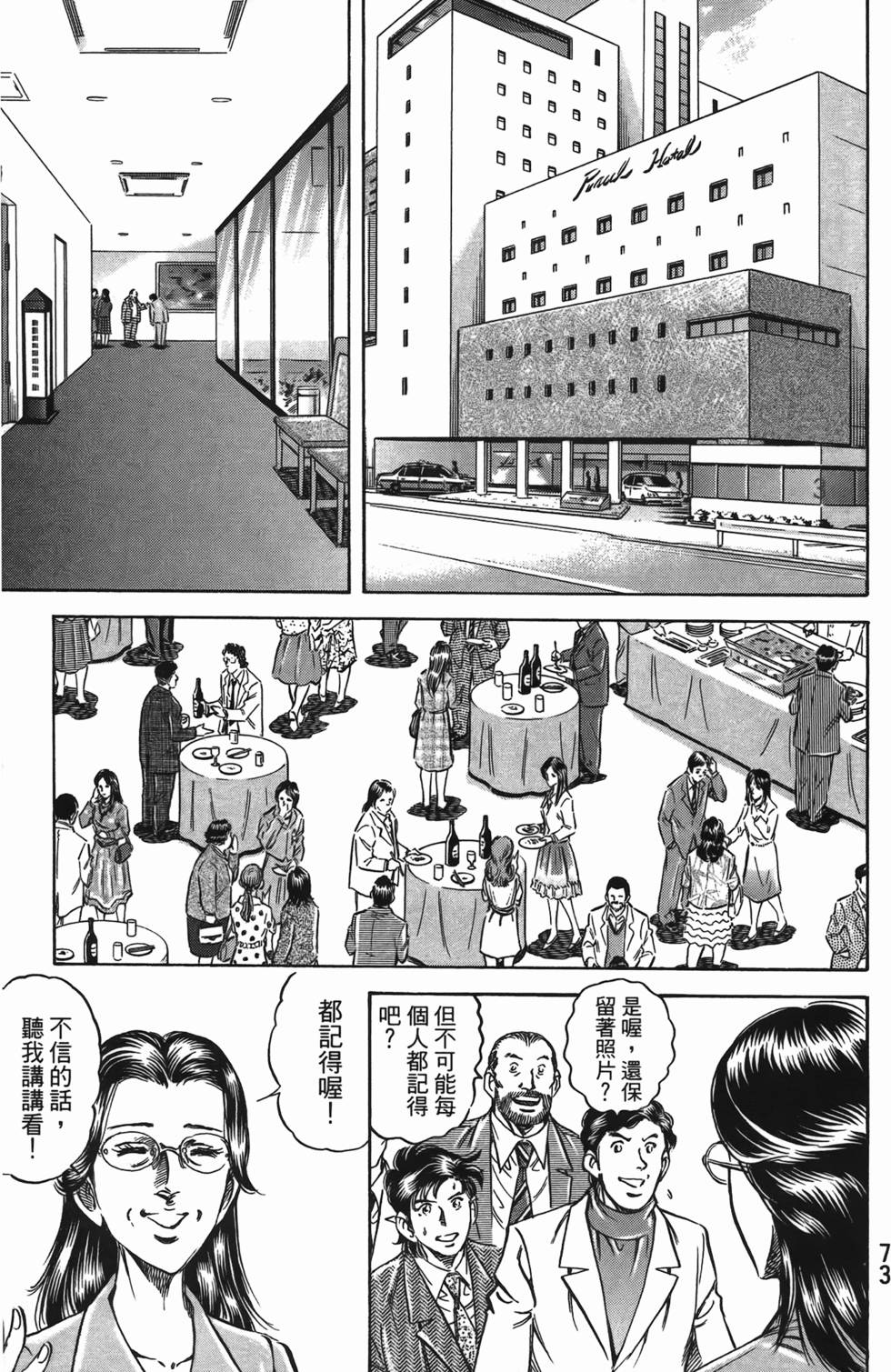 第71页