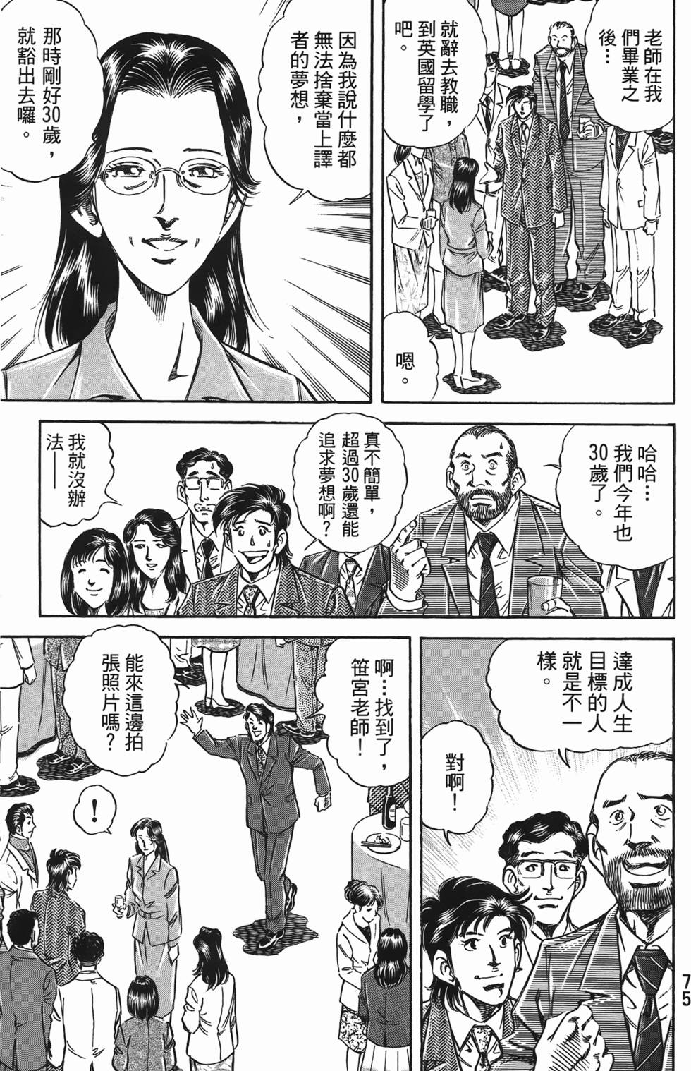 第73页