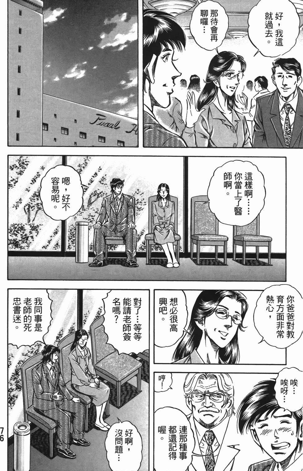 第74页