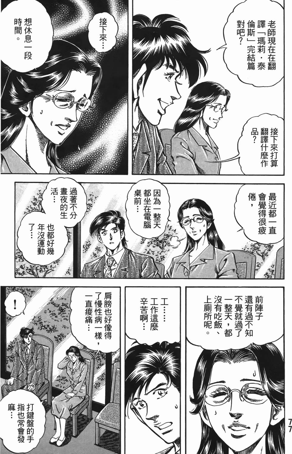 第75页