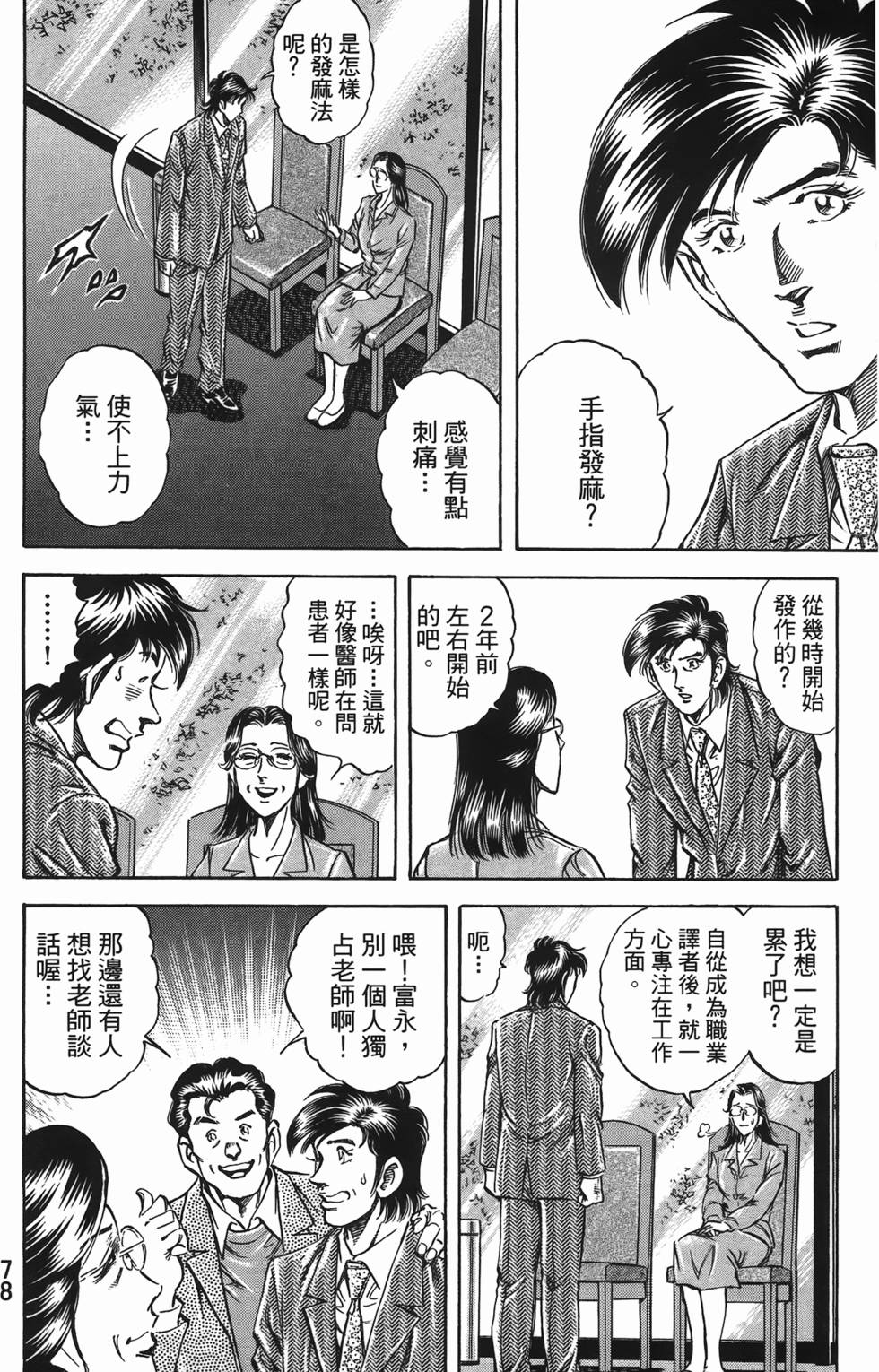 第76页