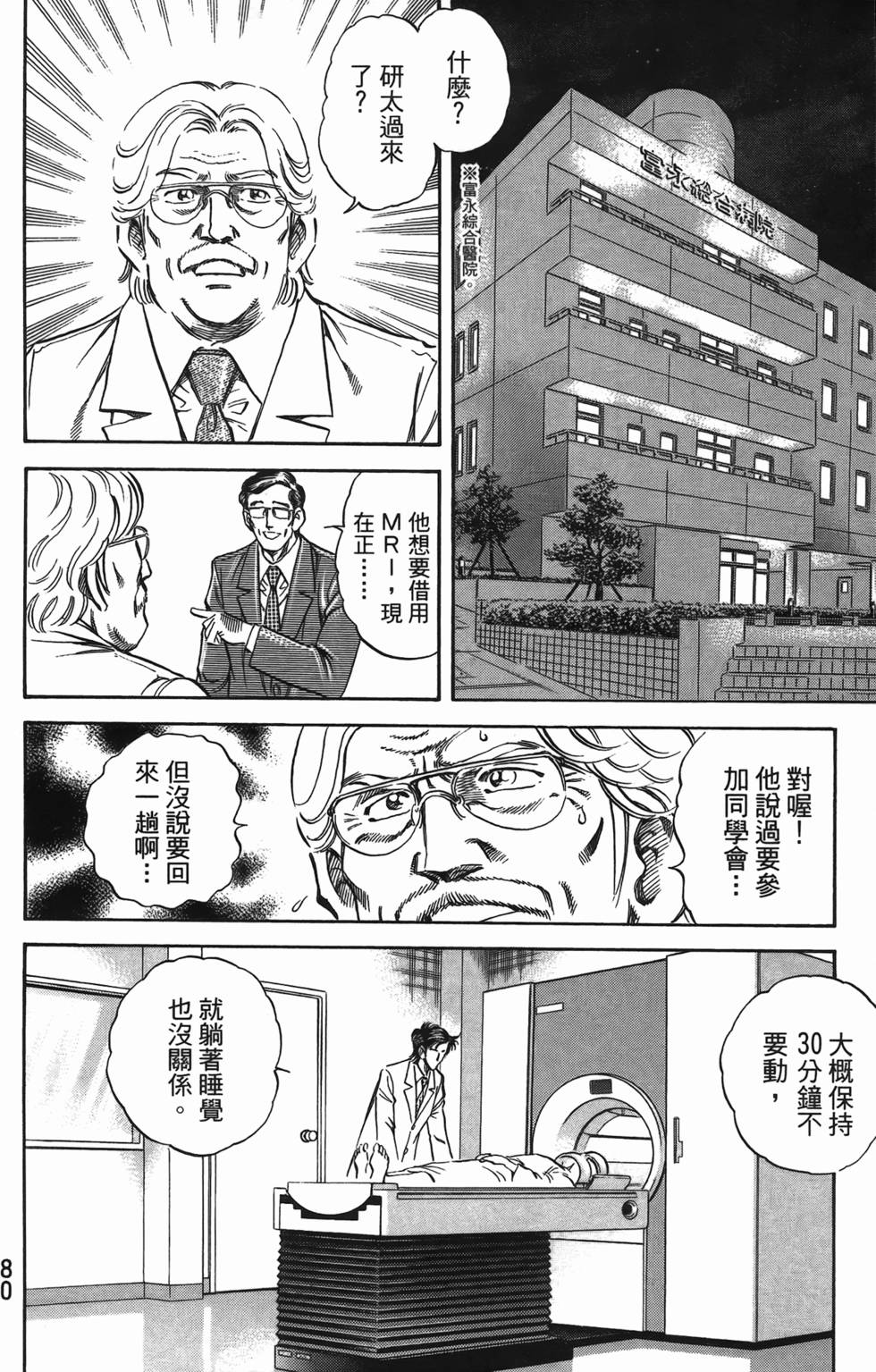 第78页