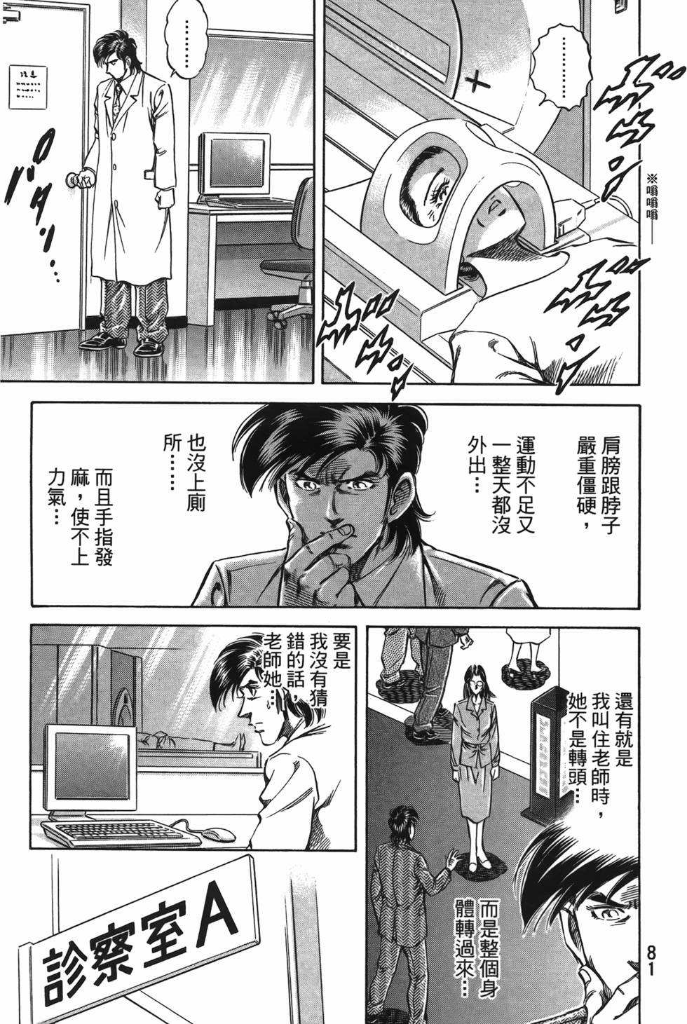 第79页