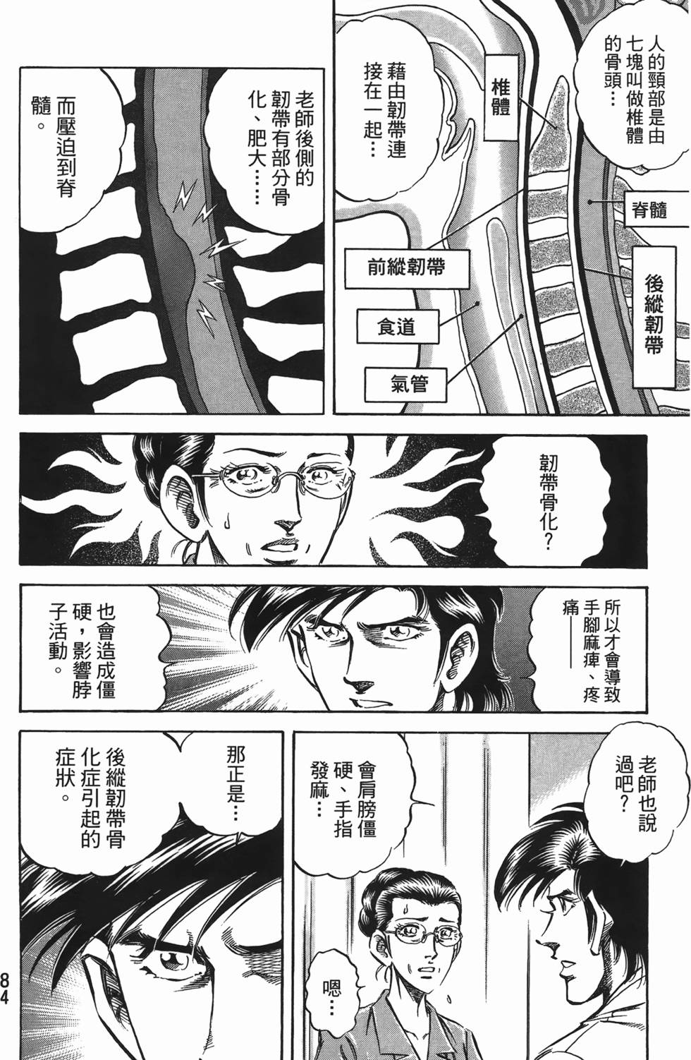 第82页