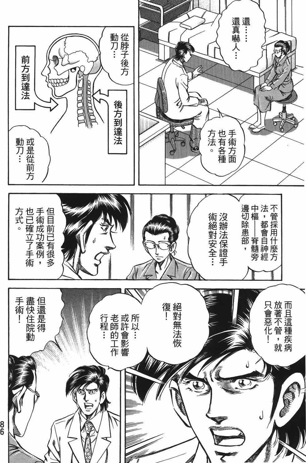第84页
