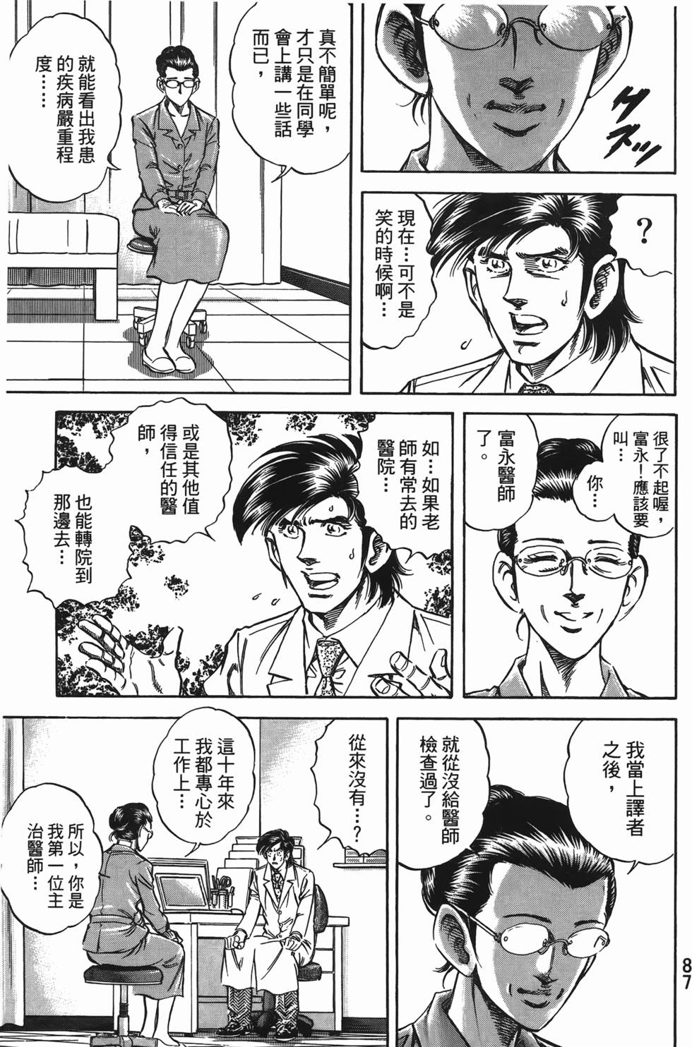 第85页