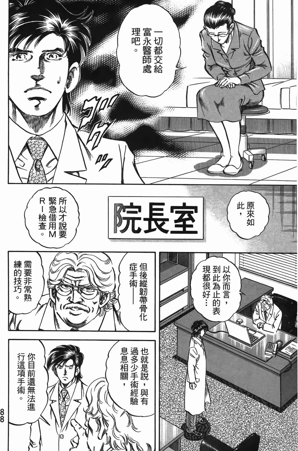 第86页