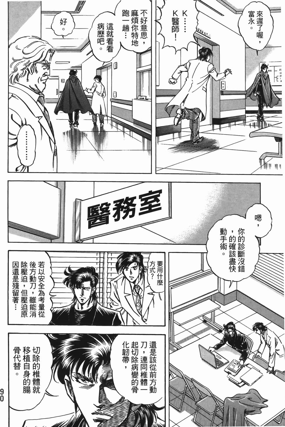 第88页