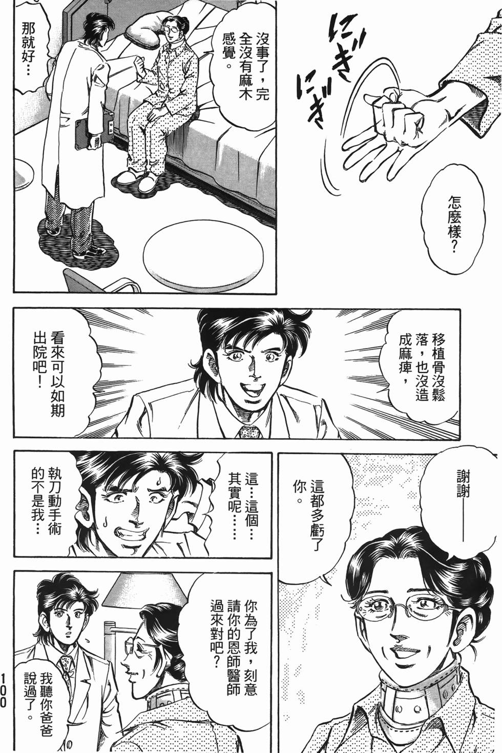 第98页