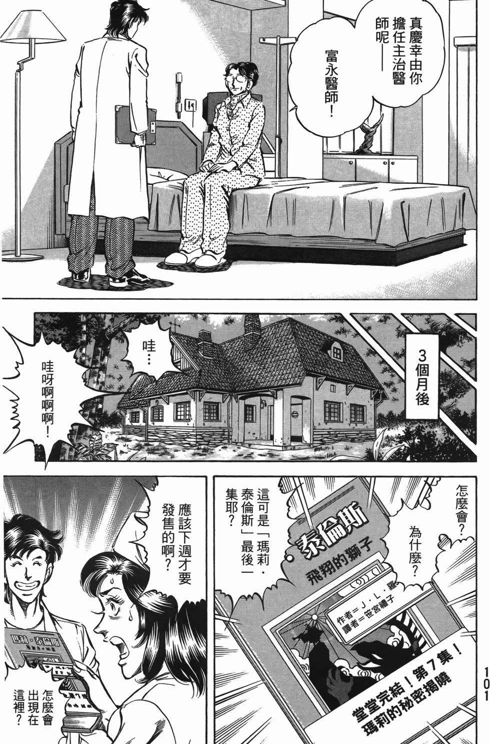 第99页