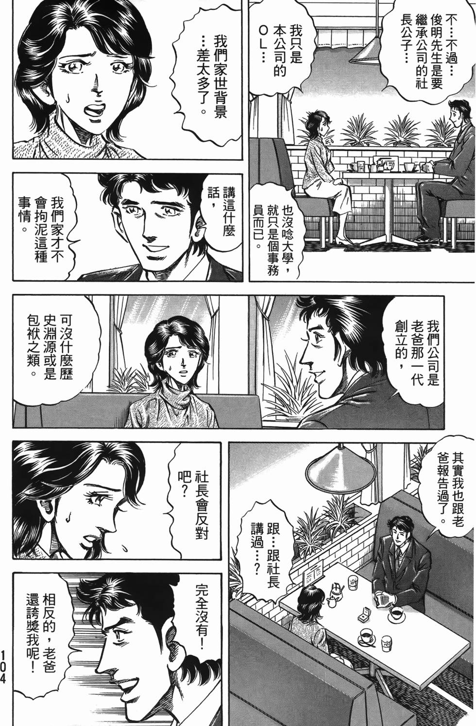 第102页